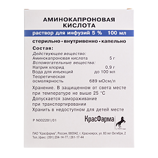 Купить Аминокапроновая кислота раствор для инфузий 5 % 100 мл 1 шт цена