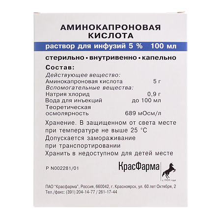 Аминокапроновая кислота раствор для инфузий 5 % 100 мл 1 шт