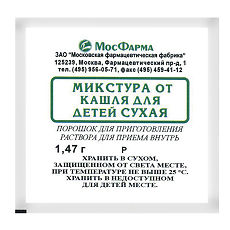 Купить Микстура от кашля для детей сухая порошок д/приг р-ра д/приема внутрь 1,47 г пакетики 1 шт цена