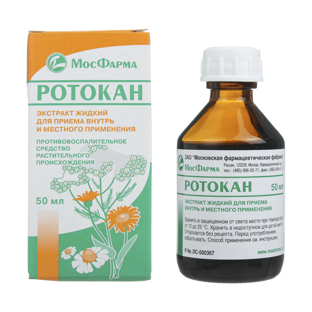 Ротокан 50 мл Вифитех