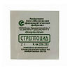 Стрептоцид белый порошок для наружного применения 2 г 1 шт
