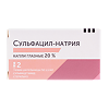 Сульфацил-натрия капли глазные 200 мг/мл 1,5 мл тюбик-кап 2 шт
