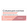 Сульфацил-натрия капли глазные 200 мг/мл 1,5 мл тюбик-кап 2 шт