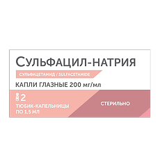 Купить Сульфацил-натрия капли глазные 200 мг/мл 1,5 мл тюбик-кап 2 шт цена