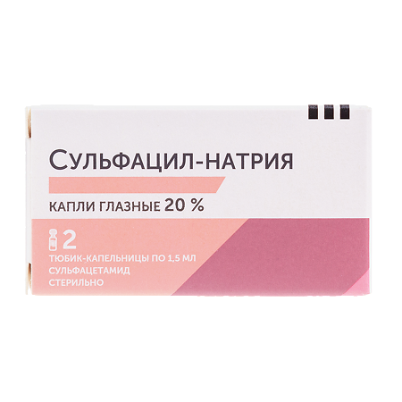 Сульфацил-натрия капли глазные 200 мг/мл 1,5 мл тюбик-кап 2 шт