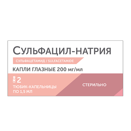 Сульфацил-натрия капли глазные 200 мг/мл 1,5 мл тюбик-кап 2 шт