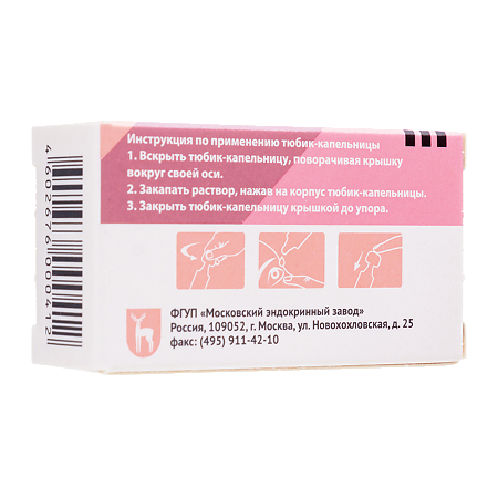 Сульфацил-натрия капли глазные 200 мг/мл 1,5 мл тюбик-кап 2 шт