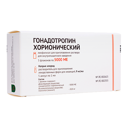 Гонадотропин хорионический лиофилизат д/приг раствора для в/м введ 000 me фл 5 шт + р-ль амп 1 мл 5 шт