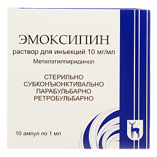 Купить Эмоксипин раствор для инъекций 10 мг/мл 1 мл амп 10 шт цена