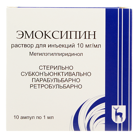 Эмоксипин раствор для инъекций 10 мг/мл 1 мл амп 10 шт
