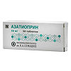 Азатиоприн таблетки 50 мг 50 шт