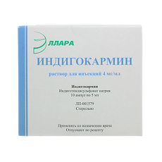 Купить Индигокармин раствор для инъекций 4 мг/мл 5 мл амп 10 шт цена