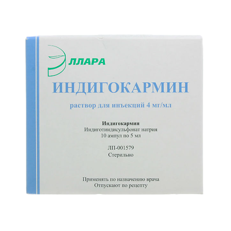 Индигокармин раствор для инъекций 4 мг/мл 5 мл амп 10 шт