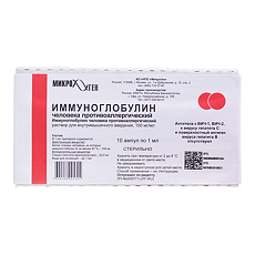 Купить Иммуноглобулин противоаллергический раствор для инъекций 1 мл/доза 1 мл 10 шт цена