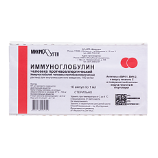 Купить Иммуноглобулин противоаллергический раствор для инъекций 1 мл/доза 1 мл 10 шт цена