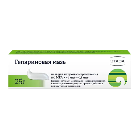 Гепариновая мазь для наружного применения 100 ме/г+40 мг/г+0,8 мг/г туба 25 г 1 шт