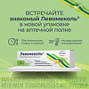 Левомеколь мазь для наружного применения 40 мг/г+7,5 мг/г 40 г 1 шт