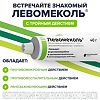 Левомеколь мазь для наружного применения 40 мг/г+7,5 мг/г 40 г 1 шт