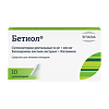 Бетиол суппозитории ректальные 15 мг+200 мг 10 шт