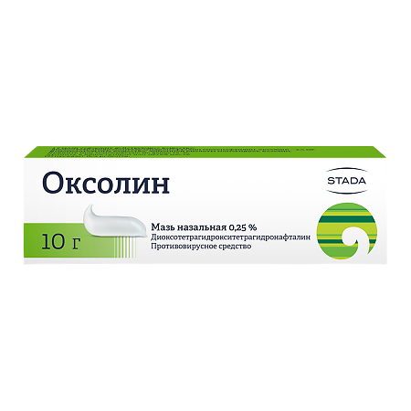 Оксолиновая Мазь Купить В Казани