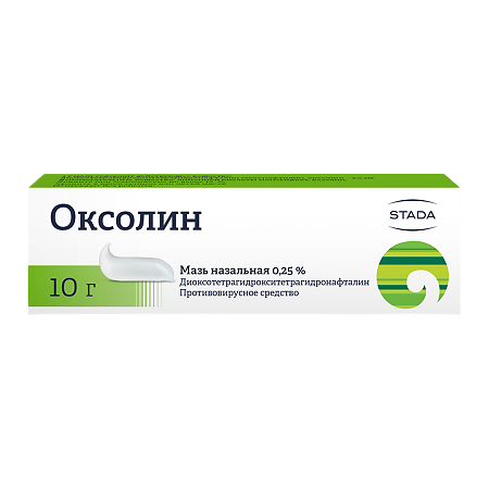 Оксолин мазь для наружного применения 0,25 % 10 г 1 шт