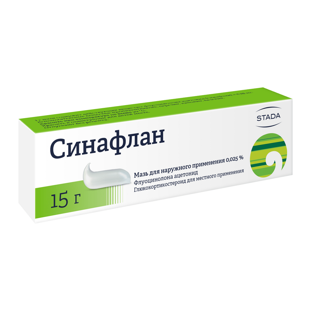 Оксолиновая Мазь Цена Купить