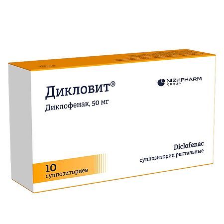 Дикловит суппозитории ректальные 50 мг 10 шт.