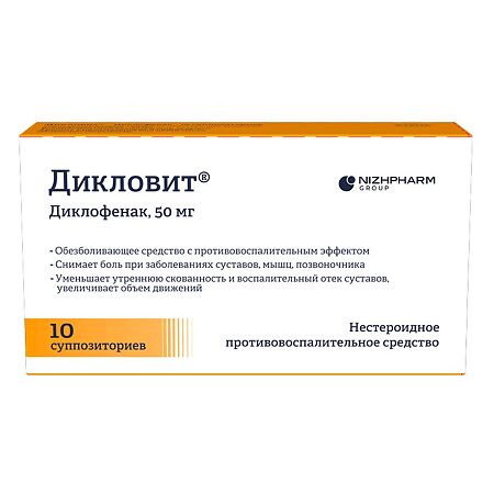 Дикловит суппозитории ректальные 50 мг 10 шт.