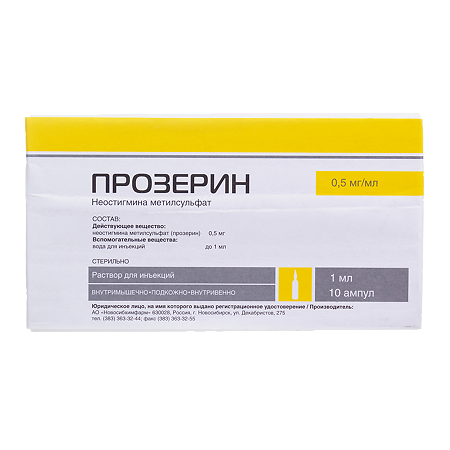 Прозерин раствор для инъекций 0,5 мг/мл 1 мл 10 шт