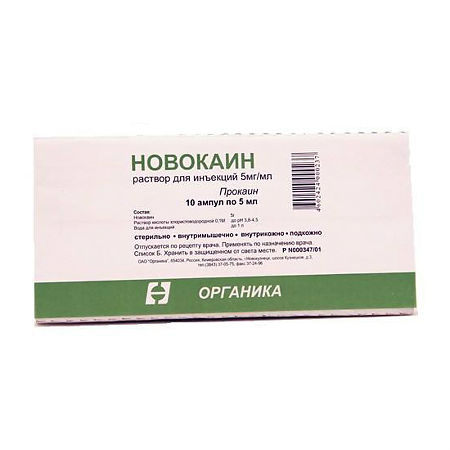 Новокаин раствор для инъекций 5 мг/мл 5 мл 10 шт