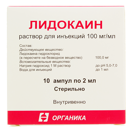 Лидокаин раствор для инъекций 100 мг/мл 2 мл амп 10 шт