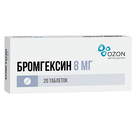 Бромгексин таблетки 8 мг 20 шт