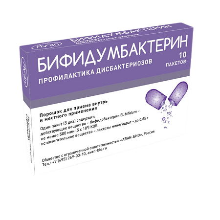 Бифидумбактерин порошок для приема внутрь и местного применения 500 млн.кое/пакет 0,85 г 10 шт