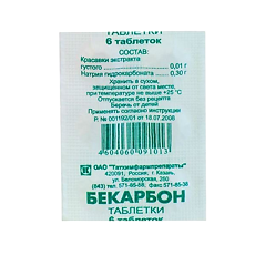 Купить Бекарбон таблетки 6 шт цена
