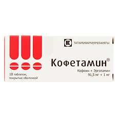 Купить Кофетамин таблетки покрыт.об. 91,5 мг+1 мг 10 шт цена