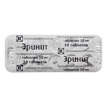 Эринит таблетки 10 мг 50 шт