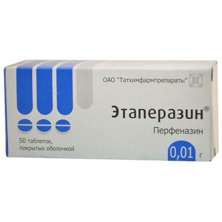 Этаперазин таблетки покрыт.об. 10 мг 50 шт