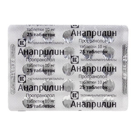 Анаприлин таблетки 10 мг 50 шт