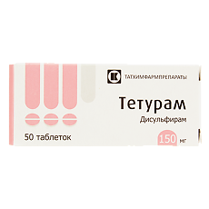 Купить Тетурам таблетки 150 мг 50 шт цена