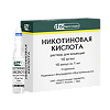 Никотиновая кислота раствор для инъекций 10 мг/мл 1 мл 10 шт
