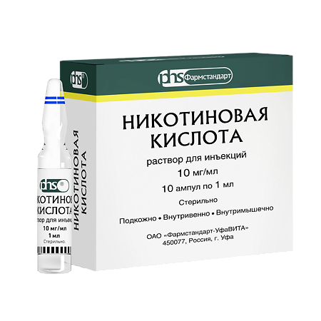 Никотиновая кислота раствор для инъекций 10 мг/мл 1 мл 10 шт