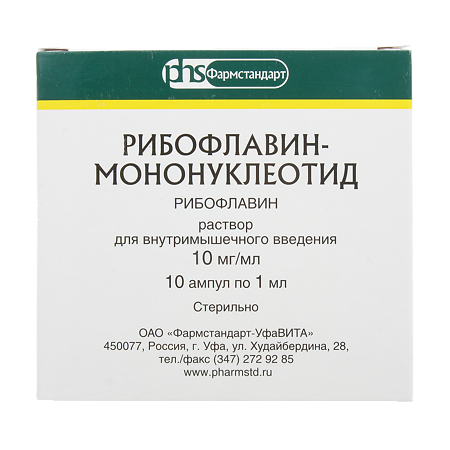 Рибофлавин-мононуклеотид раствор для в/м введ 10 мг/мл амп 10 шт