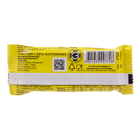 Феррогематоген-Фармстандарт жевательные пастилки массой 50 г 1 шт