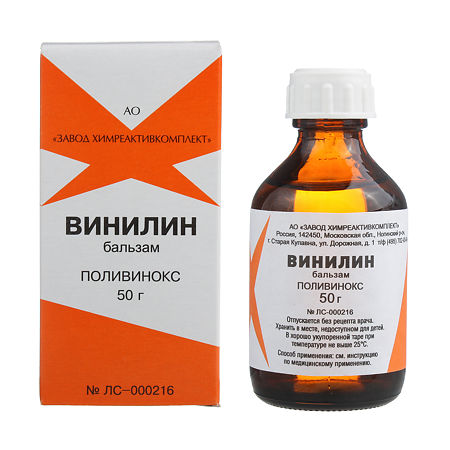 Винилин (Шостаковского бальзам) жидкость для наружного применения 50 г 1 шт