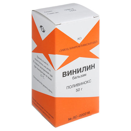 Винилин (Шостаковского бальзам) жидкость для наружного применения 50 г 1 шт