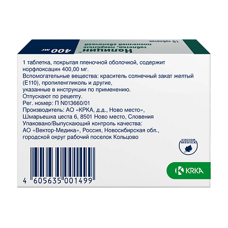 Нолицин таблетки покрыт.плен.об. 400 мг 10 шт