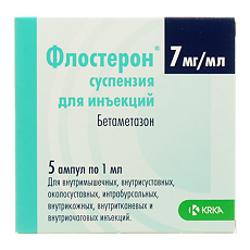 Купить Флостерон цена