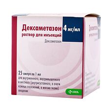 Купить Дексаметазон раствор для инъекций 4 мг/мл 1 мл амп 25 шт цена