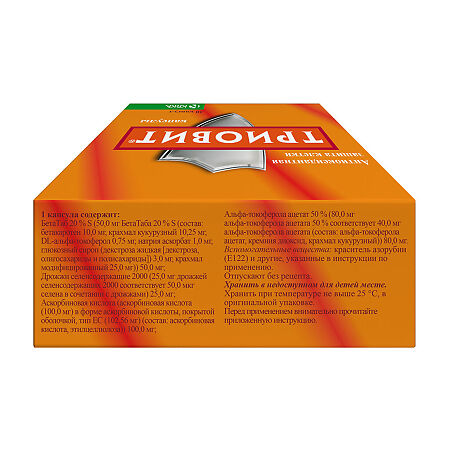 Триовит капсулы 30 шт