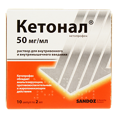 Купить Кетонал раствор для в/в и в/м введ. 50 мг/мл 2 мл 10 шт цена